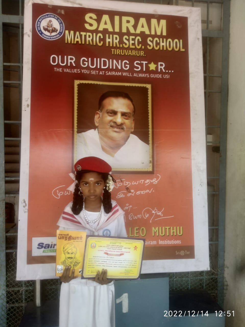 GJ.Daya has won 1 St place in Regional Level VOCAL Carnatic Music Competition.